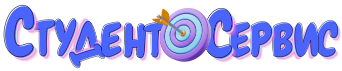 Студент-Сервис в Люберцах